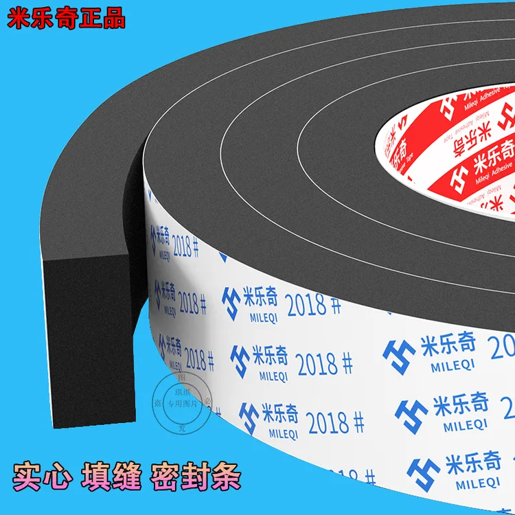 单面胶条eva泡棉EVA泡棉黑色海绵胶带强粘加厚减震防撞密封胶条