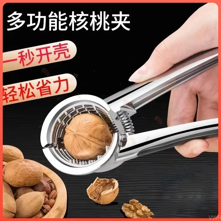 多功能合金坚果夹开口器家用开核桃坚果榛子夹子神器钳子工具