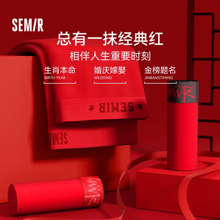 森马男士内裤红色本命年棉质10A抗菌宽松舒适透气吸汗中腰平角裤 