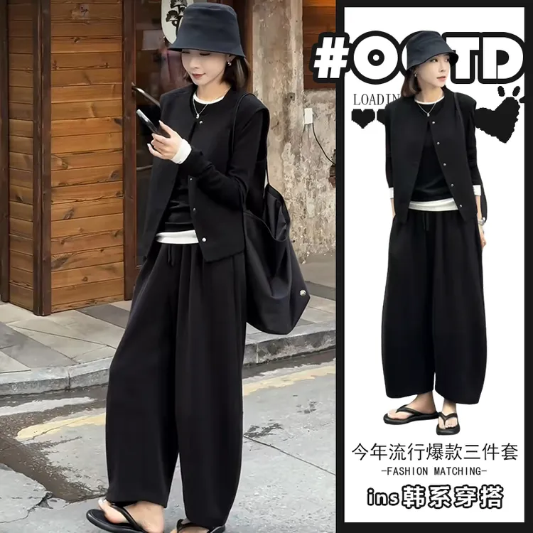 高级感女装冷淡风三件套装黑色显瘦打底衫宽松叠穿马甲高腰休闲裤