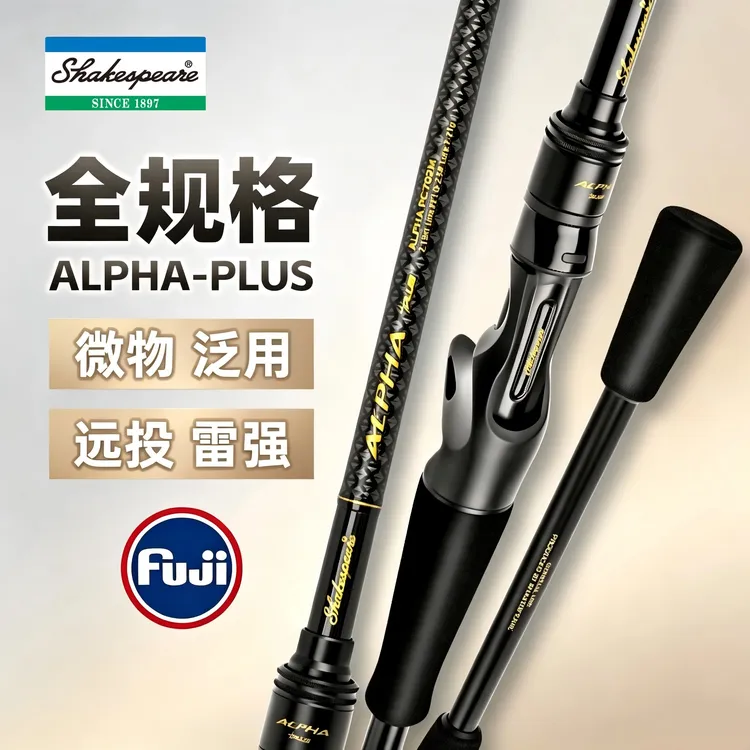 莎士比亚阿尔法PLUS泛用路亚远投翘嘴直枪新手富士导环全规格专属