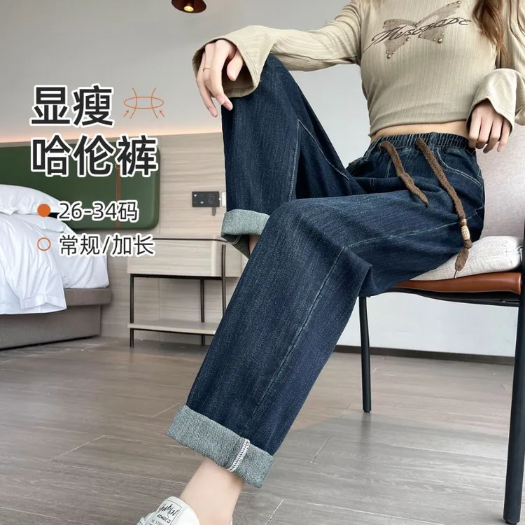 松紧腰哈伦窄版阔腿牛仔裤女2025秋季新款大码加长高个子高腰显瘦