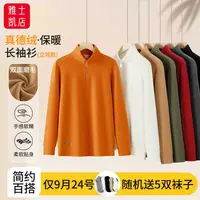 送5双袜子】真德绒男女士加绒保暖半拉链10A抑菌长袖男款T恤打底衫