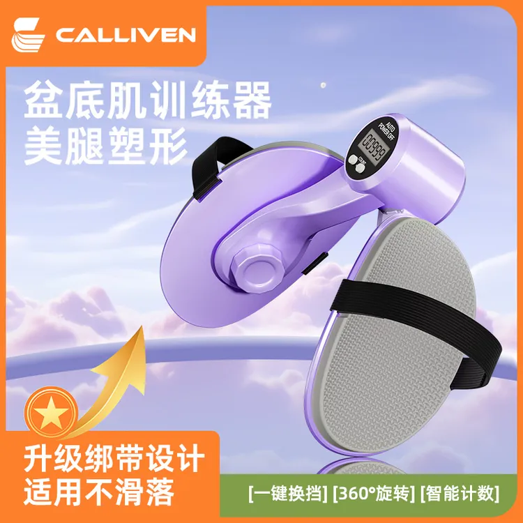 【新升级绑带款】盆底肌仪器腿部训练夹腿器凯格尔瑜伽美腿防滑绑带