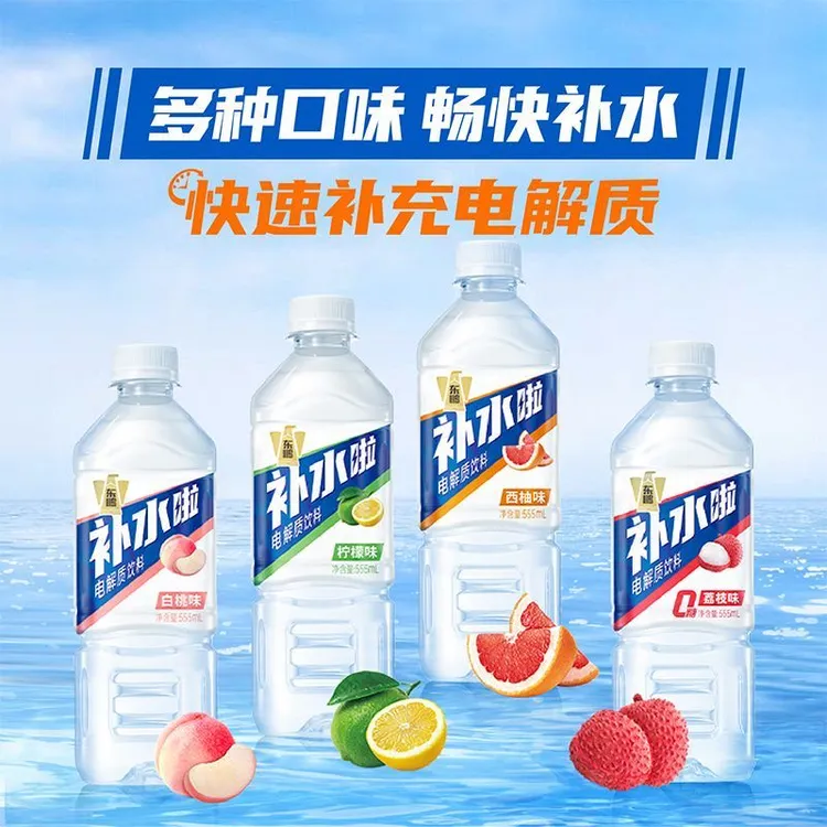 【特惠12瓶】补水啦多口味电解质水运动健身快速补水补电解质夏季饮