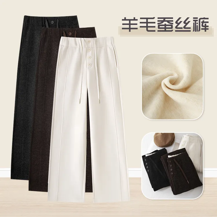 “‘羊毛蚕丝裤“高克重垂坠筋骨感~排扣设计毛呢窄版直筒裤！