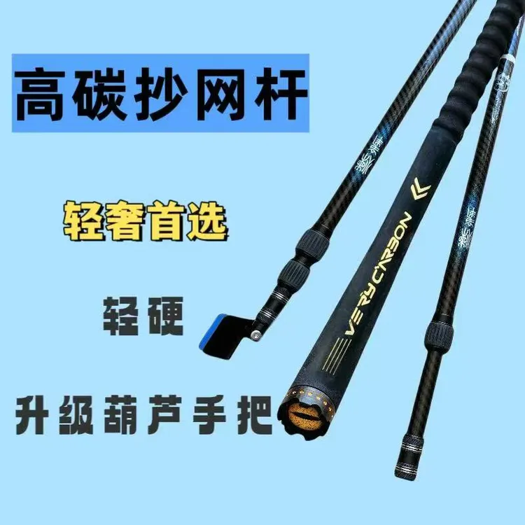 高碳大物抄网杆15斤3米长杆抄鱼网硬挺超轻超硬抄网杆渔具