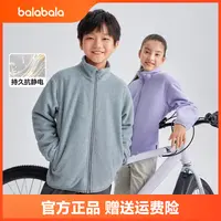 【抗静电】巴拉巴拉童装儿童摇粒绒外套2025年新款春秋男童女童亲子