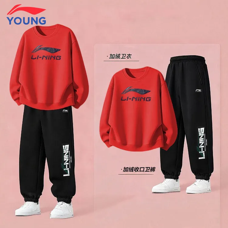 李宁儿童卫衣套装秋冬加绒长袖学生宽松新年款两件套中大童运动服