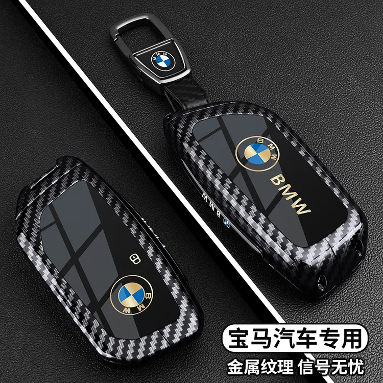 2025款宝马5系530钥匙套525Li男X5X1X3X1汽车7系740高级感i5壳扣