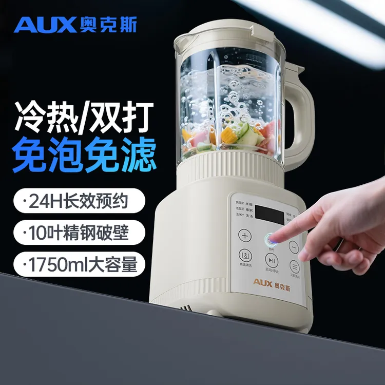 AUX/奥克斯破壁机家用全自动多功能豆浆机免滤免煮干豆直打辅食机