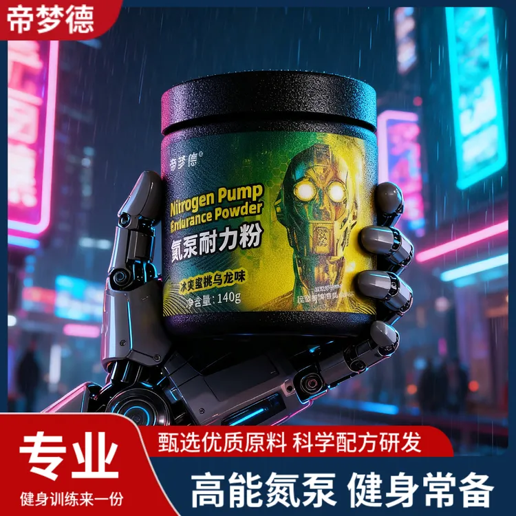 帝梦德氮泵140g运动固体饮料