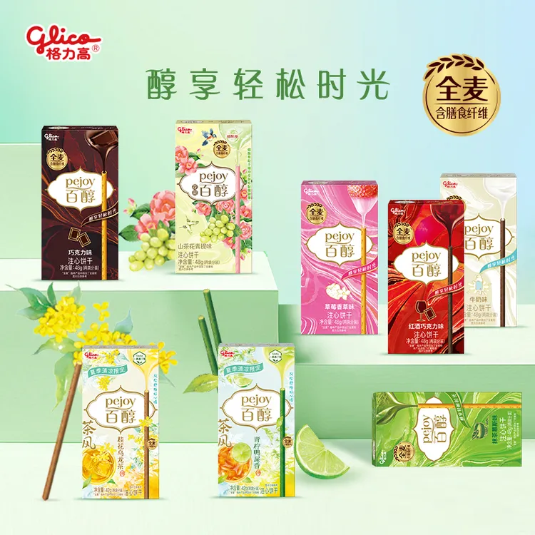 【李昀锐推荐】格力高百醇花果茶风和风饼干全家福休闲零食大礼包