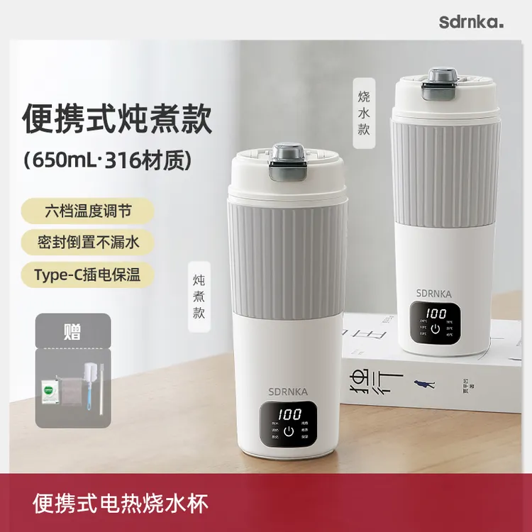 烧水杯电烧水壶便携式恒温保温水杯大容量多功能酒店车载旅行水杯