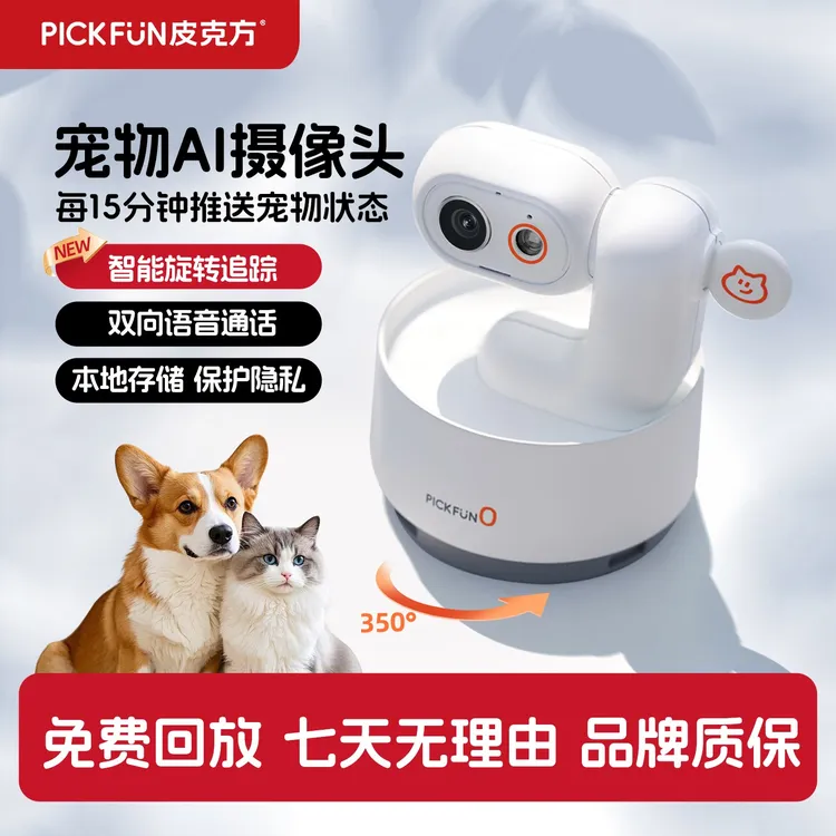 PICKFUN皮克方智能云台高清监控宠物wifi摄像头2K画面语音24h回放