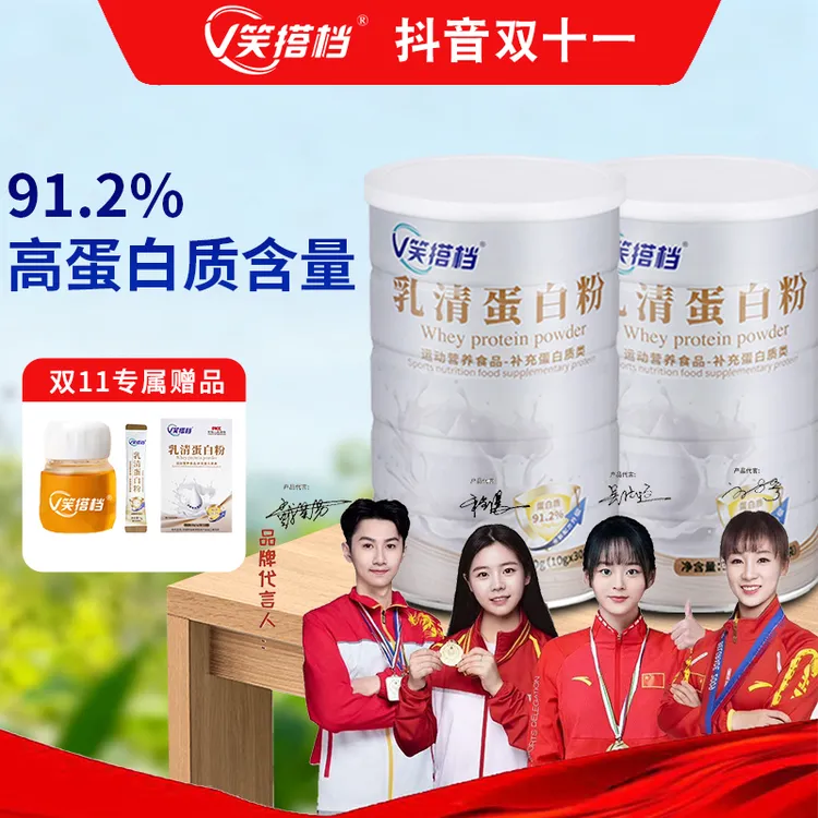 V笑搭档91.2%高含量动植物蛋白粉