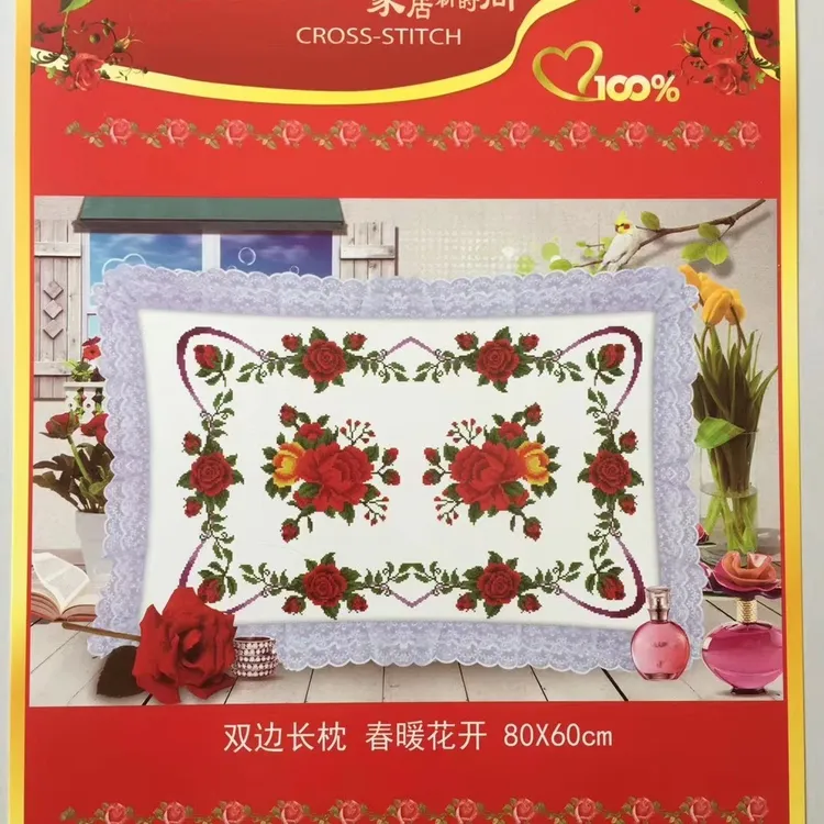 80cmx60cm 十字绣枕头套配线针可自己绣带花边适合客厅卧室摆放