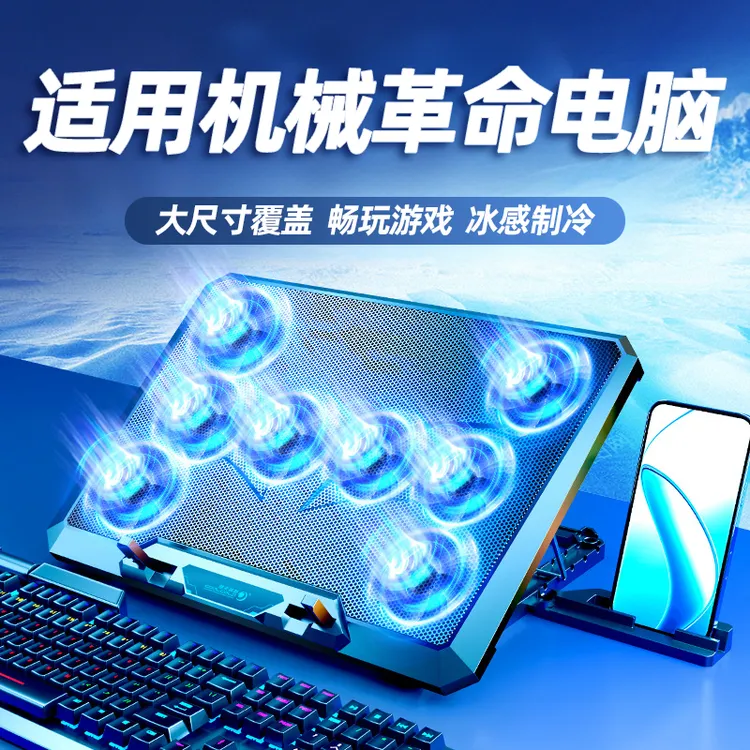 适用机械革命笔记本散热器极光x游戏本蛟龙16pro电脑散热支架静音