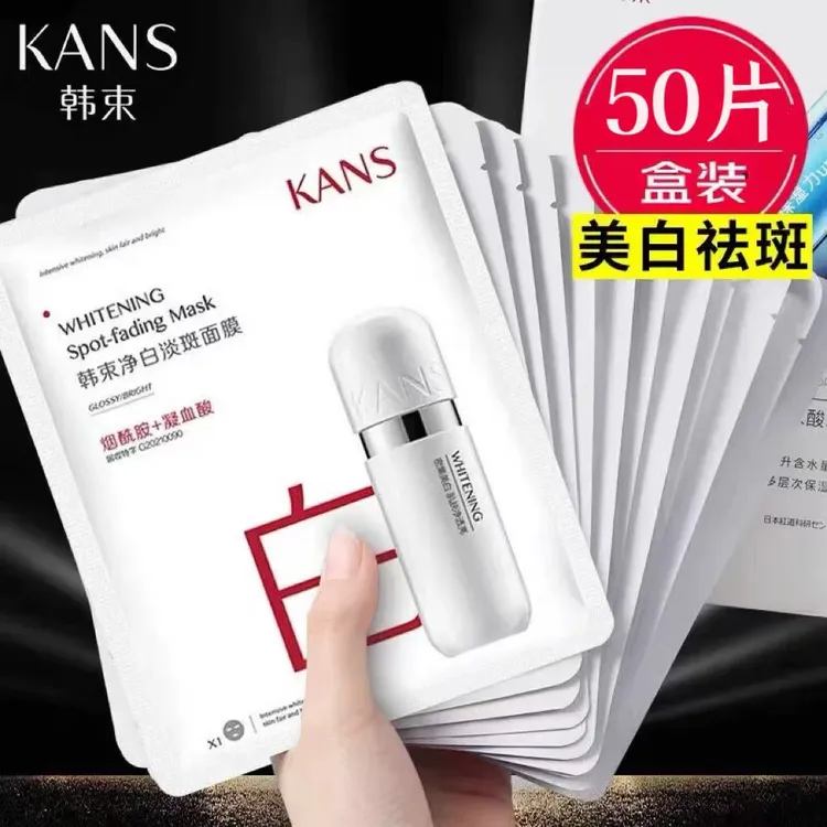 【到手50片】韩束净白淡斑美白面膜去黄提亮改善暗沉保湿滋润不油腻