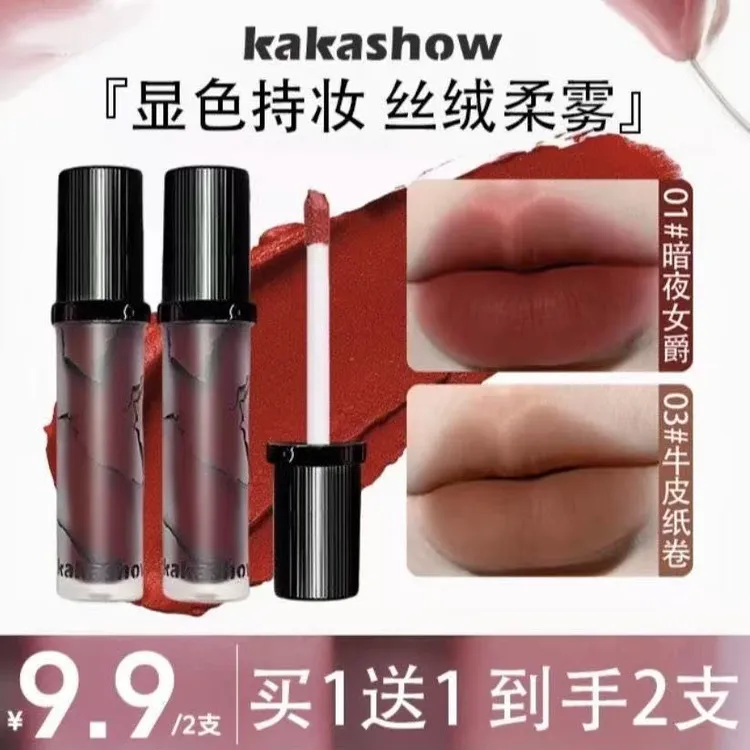 kakashow幽岩幻魅哑光唇泥裸色显白柔雾唇霜日常口红妆容好物推荐
