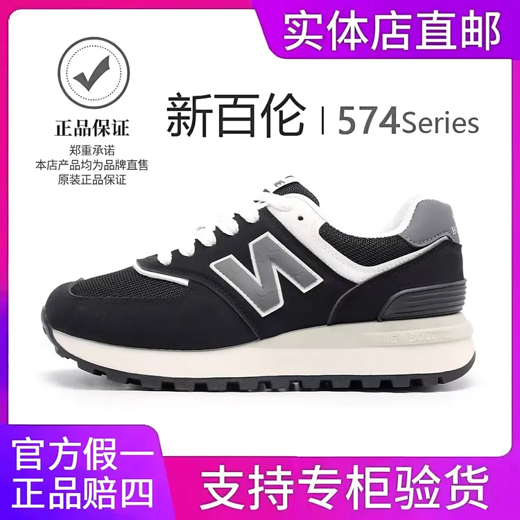 【新百伦】新百伦574官网经典-男女款情侣设计感休闲老爹鞋愿望599