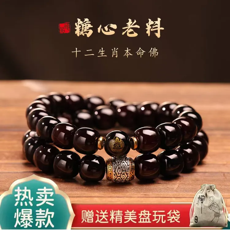 【十二生肖守护】菩提双圈手串溏心老料文玩老型桶珠赠加厚盘玩袋商品图