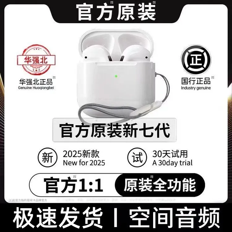 华强北新款六代蓝牙耳机无线6代7代半入耳式高端降噪高音质长续航