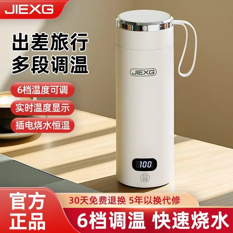 德国便携式烧水杯小型加热水杯旅行烧水壶恒温泡奶杯保温电热水杯