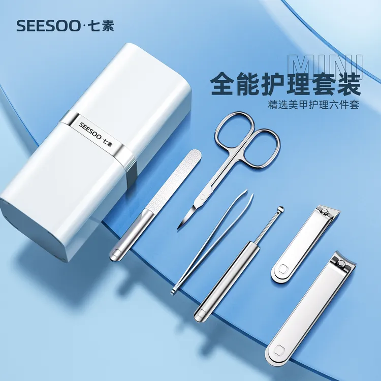 【七素】方罐指甲刀套装6件套家用指甲钳指甲剪便携式定制企业礼品