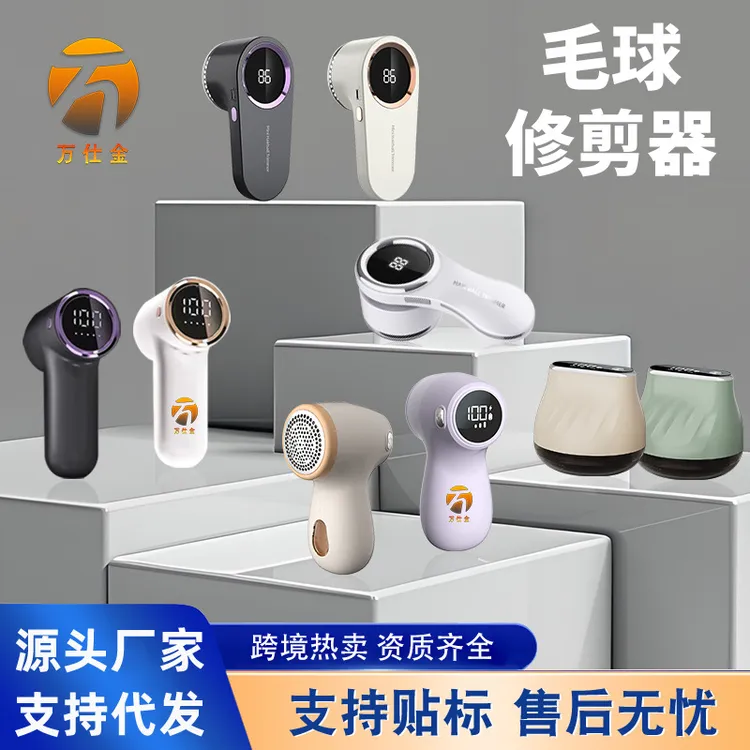 【朴物】衣物毛球修剪器家用充电式除毛球神器衣服去毛球器剃毛机