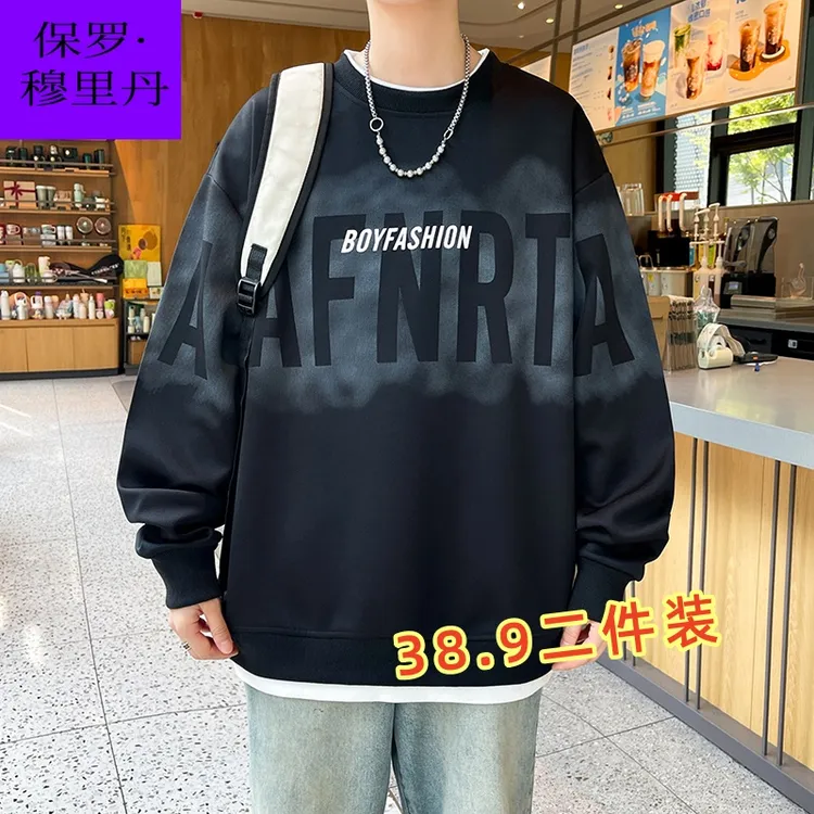 {买一送一}卫衣男士打底衫高中生宽松版长袖圆领男士潮流上衣服