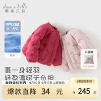 戴维贝拉童装儿童羽绒服2025女童抗菌绒外套宝宝冬装新款防水上衣