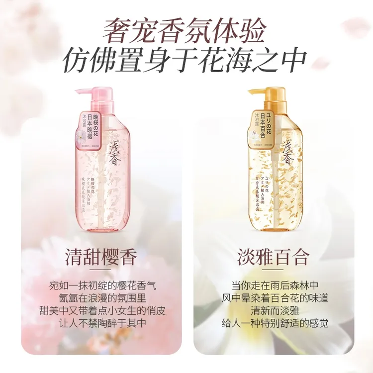 浅香花瓣清新持久留香沐浴露保湿滋润嫩肤清爽大容量家庭学生正品