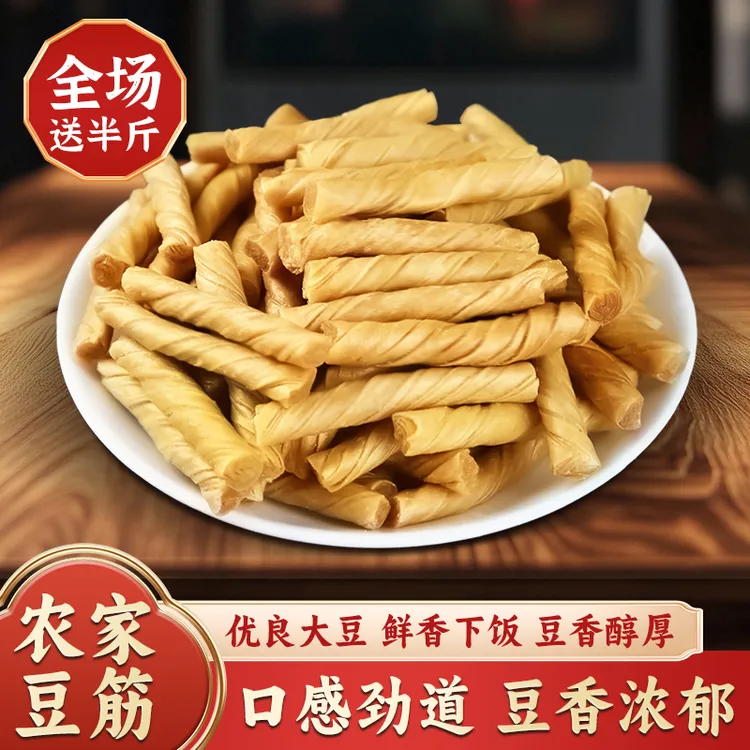 【买1斤送半斤】豆筋丁无盐粒豆筋卷豆制品美食干货减脂餐火锅炒菜