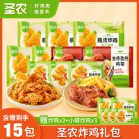 【中秋礼遇季】圣农脆皮炸鸡孜然鸡架解馋美食小吃10包/品牌店