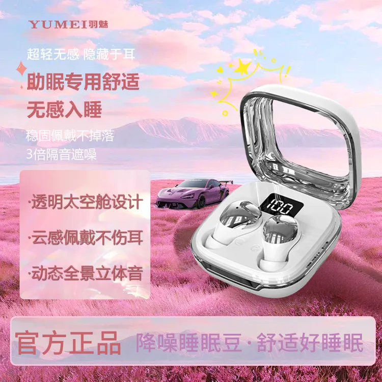 2025智能睡眠蓝牙耳机运动跑步侧睡免摘主动降噪超长续航
