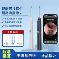 【仁汇优品C】肯索亚V12可视掏耳勺掏耳朵神器可视采耳工具套装耳勺