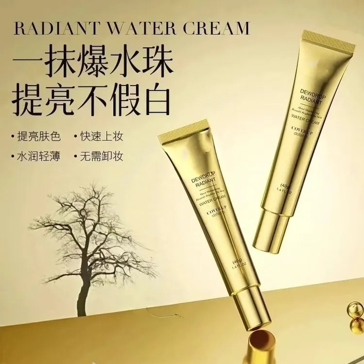 【雪宝推荐】小金管遮瑕膏保湿提靓肤色自然裸妆妆前乳隔离霜