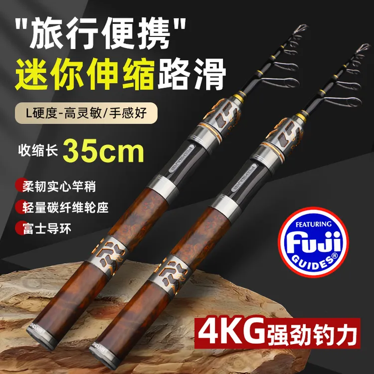 渔帮派天璇-鼎伸缩富士L中快便携碳素大导环路亚路滑竿