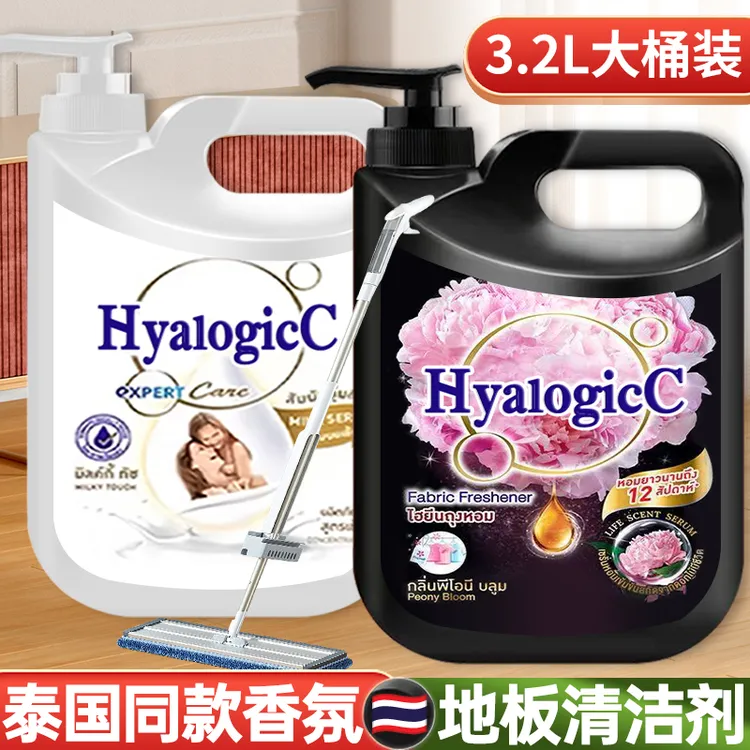 【3.2L大桶装】泰国香氛地板清洁剂芍药持久留香大理石木地不留水印