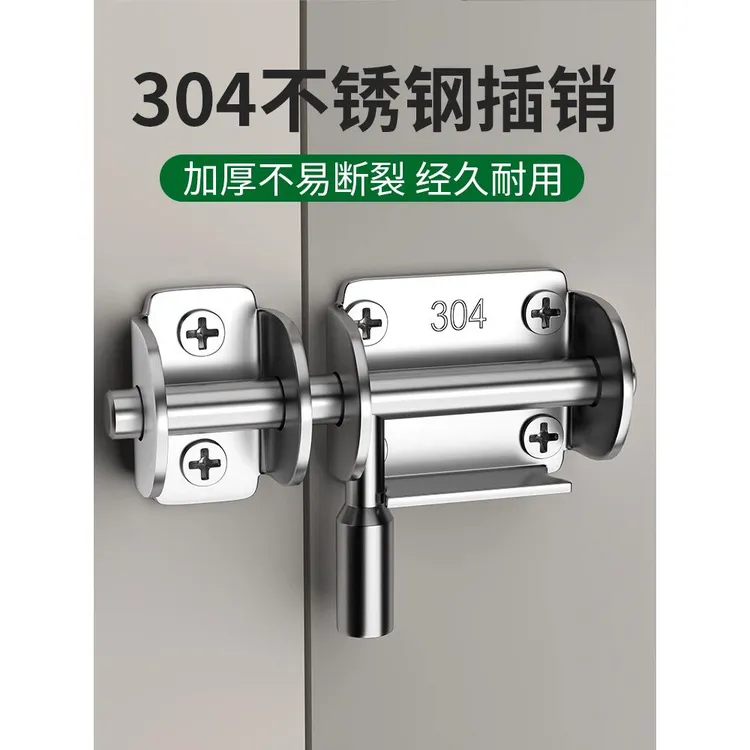 房间插销门锁扣卡扣子反锁门拴推拉门栓固定铨神器简易304不锈钢