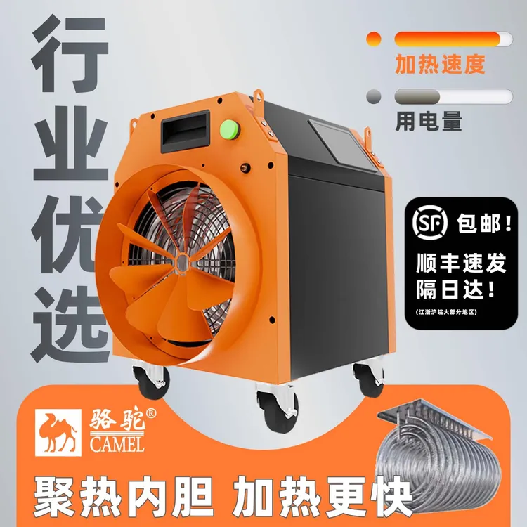 工业暖风机大面积商用养殖场大棚加热烘干速热风机大功率取暖器