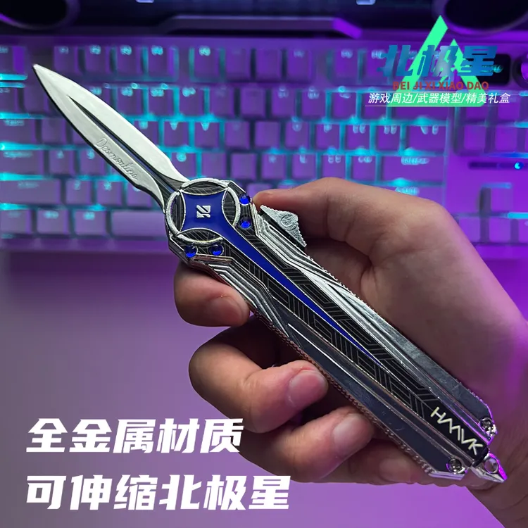 三角洲行动周边北极星可伸缩近战武器合金玩具模型刀怜悯之刃礼物