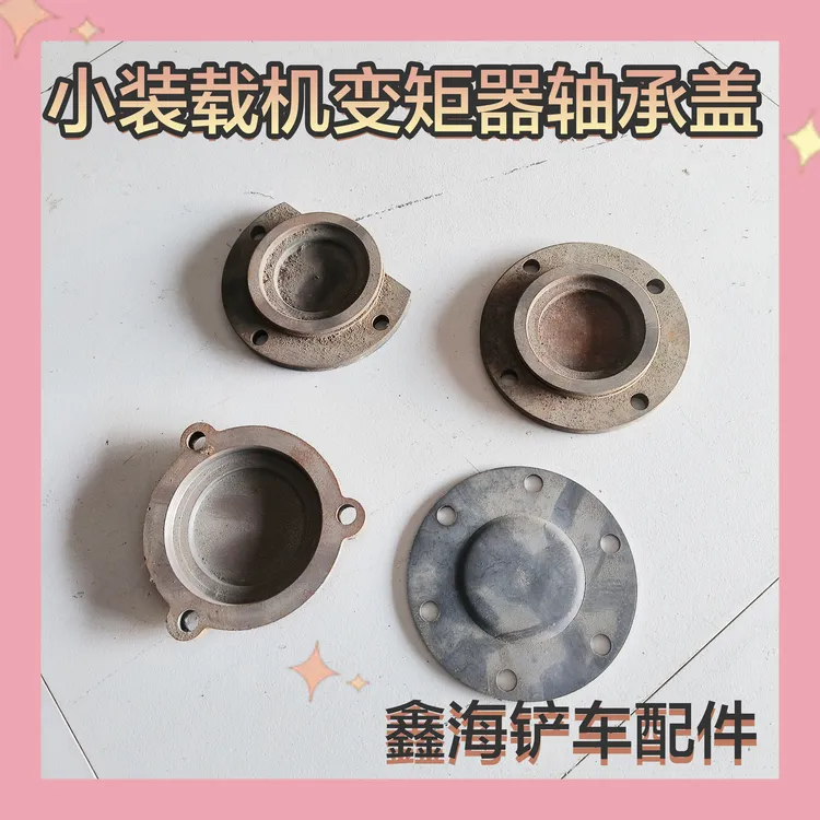 装载机铲车变矩器变速箱侧盖边盖轴承盖 轴盖 波箱小盖