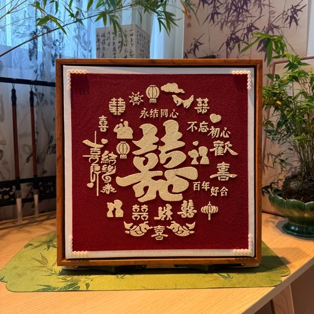 百喜图（成品！）带精美礼品袋包装发出 尺寸33x33cm
