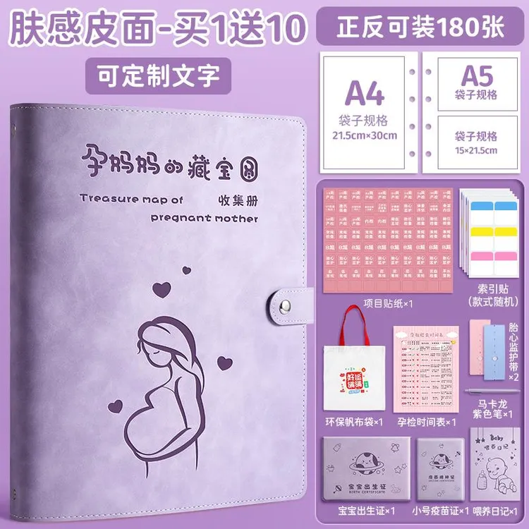 FAVMARTHA孕检收纳册产检报告单b超建档手册本怀孕检查蛇宝宝记录