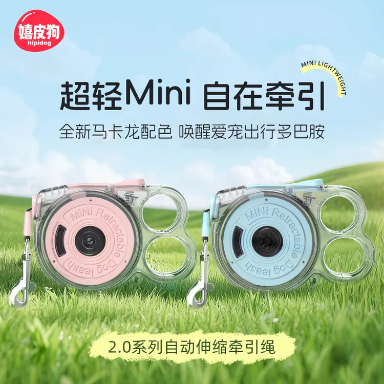 [达人]宠物小型犬博美比熊犬猫咪外出3米狗狗自动伸缩牵引绳3632
