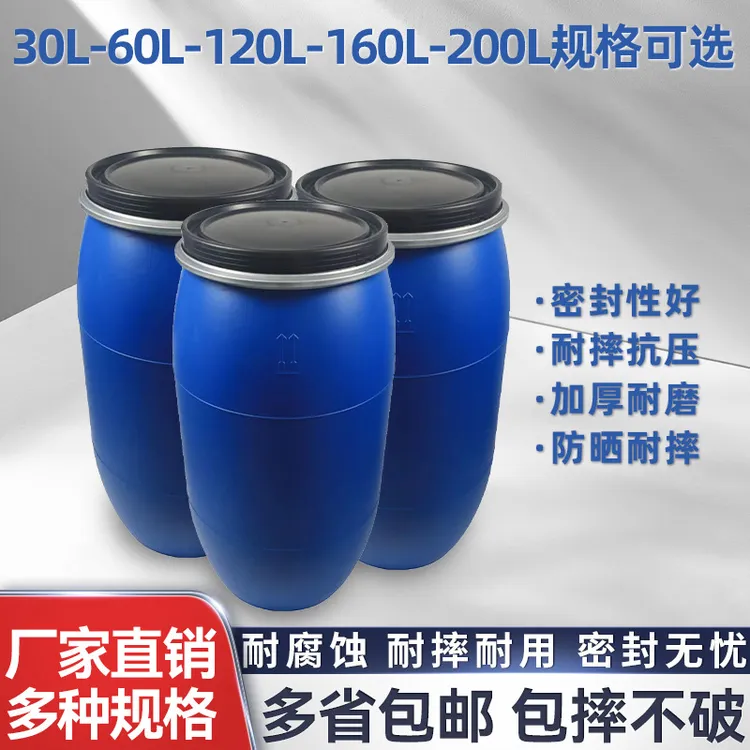 泔水桶加厚法兰桶密封桶塑料化工桶圆桶铁箍桶玉米桶吨桶1000升