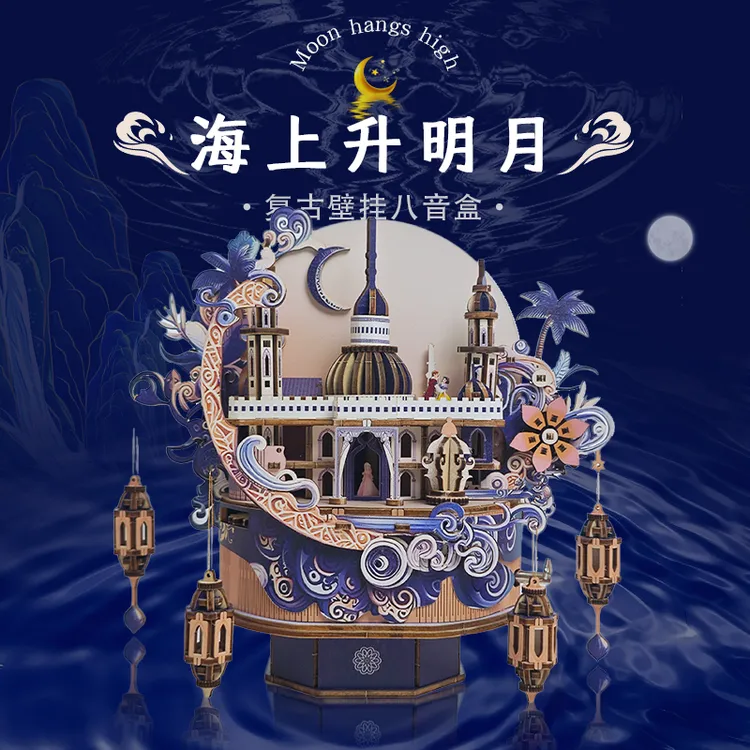 【可挂可摆】八音盒手工diy木质拼装积木创意礼物生日七夕闺蜜乔迁