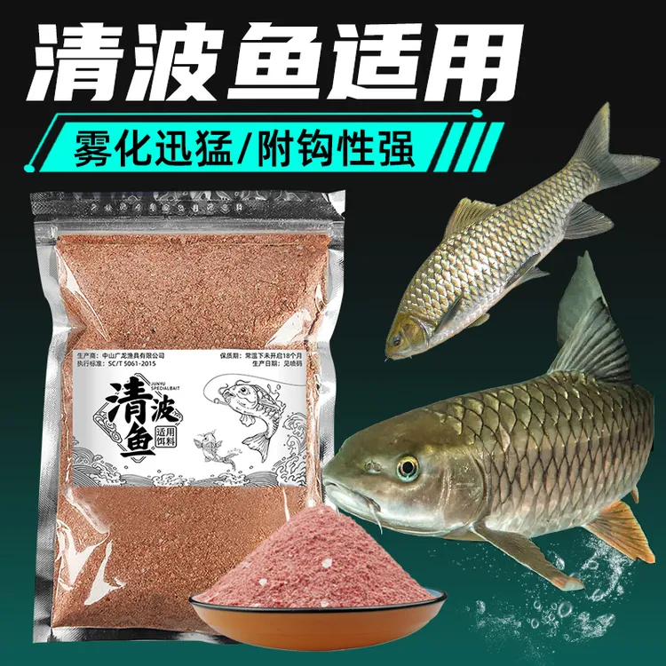 清波鱼饵料青波乌鳞青板专攻鱼食中华倒刺鲃爆护诱鱼开口腥香